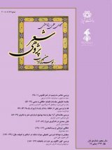 فصلنامه شعرپژوهی (بوستان ادب)
