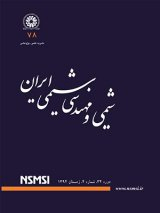 فصلنامه شیمی و مهندسی شیمی ایران