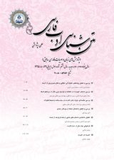 مجله متن شناسی ادب فارسی
