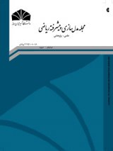 مجله مدل سازی پیشرفته ریاضی