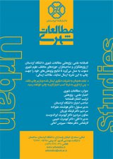 فصلنامه مطالعات شهری