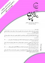 فصلنامه بیماری های پستان