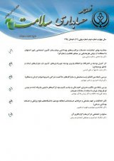 دو فصلنامه علمی پژوهشی حسابداری سلامت
