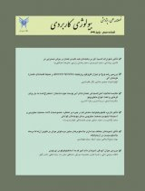 مجله بیولوژی کاربردی