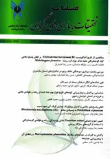 مجله تحقیقات بیماری های گیاهی