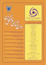 فصلنامه زن و فرهنگ