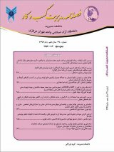 فصلنامه مدیریت کسب و کار