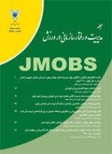 فصلنامه مدیریت و رفتار سازمانی در ورزش