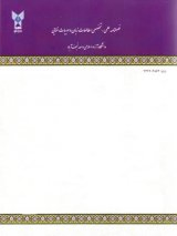 فصلنامه مطالعات زبان و ادبیات غنایی