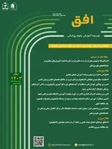 فصلنامه افق توسعه آموزش علوم پزشکی