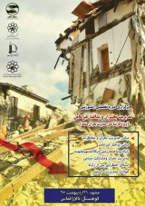 برگزاری دوره  تخصصی آموزشی مدیریت بحران و پدافند غیر عامل(ویژه کارشناسان مدیریت بحران مشهد)