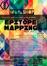 کارگاه EPITOPE MAPPING