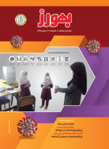 فصلنامه بهورز
