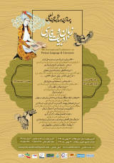 پوستر کنفرانس