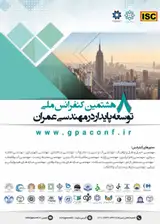 پوستر کنفرانس
