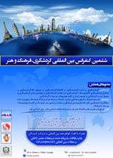 پوستر کنفرانس