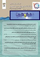 فصلنامه علمی مدیریت علوم دریایی
