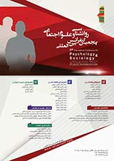 پوستر کنفرانس