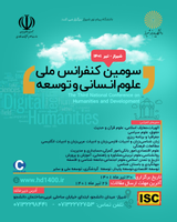 پوستر کنفرانس