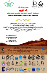 پوستر کنفرانس