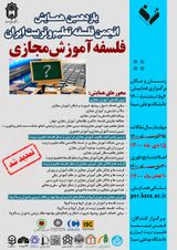 پوستر کنفرانس