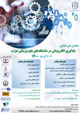 پوستر کنفرانس