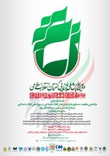 پوستر کنفرانس