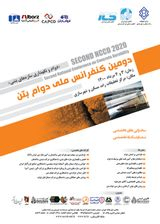 پوستر کنفرانس