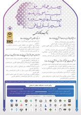 پوستر کنفرانس