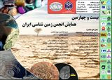 پوستر کنفرانس