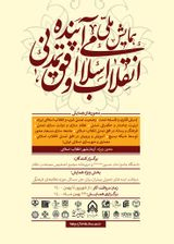 پوستر کنفرانس