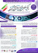 پوستر کنفرانس