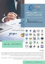 پوستر کنفرانس