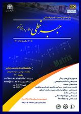 پوستر کنفرانس
