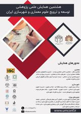 پوستر کنفرانس
