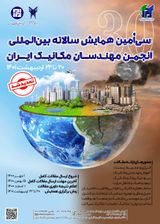 پوستر کنفرانس