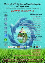 پوستر کنفرانس