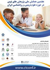 پوستر کنفرانس