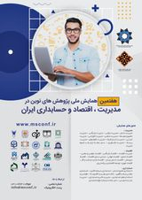 پوستر کنفرانس