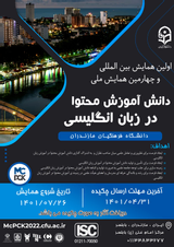 پوستر کنفرانس
