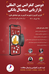 پوستر کنفرانس