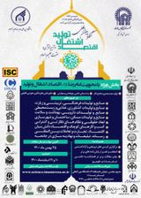 پوستر کنفرانس