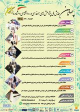 پوستر کنفرانس
