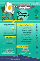 پوستر کنفرانس