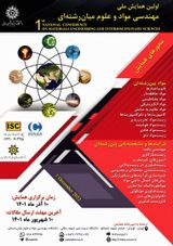 پوستر کنفرانس