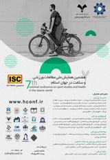 پوستر کنفرانس