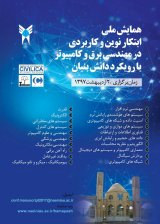 پوستر کنفرانس