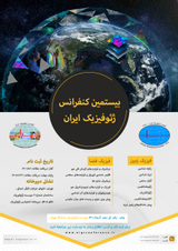 پوستر کنفرانس