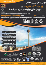 پوستر کنفرانس