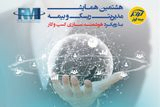 پوستر کنفرانس